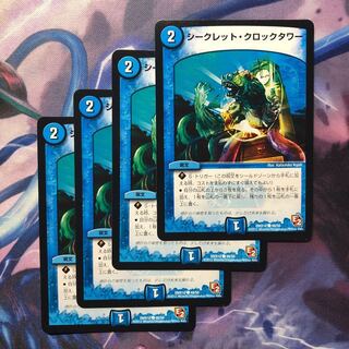 デュエマ シークレットクロックタワー