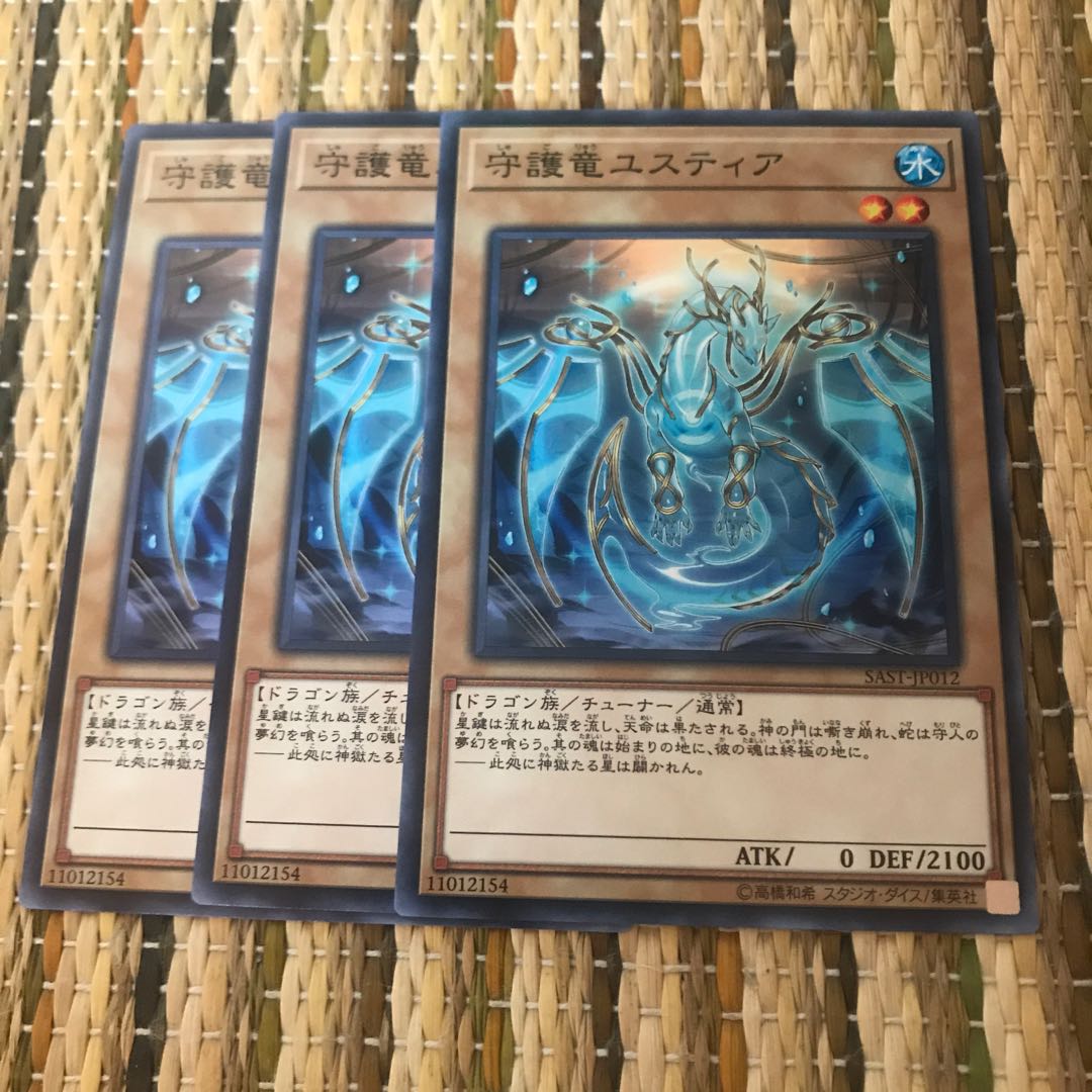 マドレース 守護竜ユスティア ノーマル