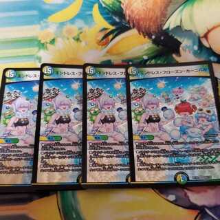 エンドレス・フローズン・カーニバル