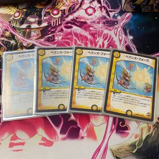 デュエマ  ヘブンズフォース