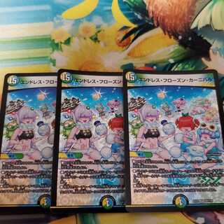 エンドレス・フローズン・カーニバル