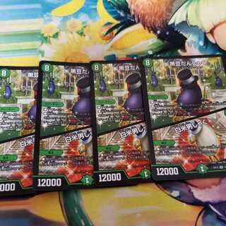 黒豆だんしゃく｜白米男しゃく