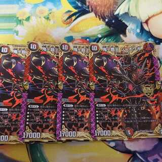 鬼ヶ覇王 ジャオウガ