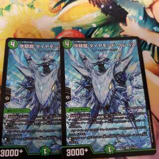 氷結龍 ダイヤモンド・クレバス