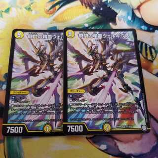 闘門の精霊ウェルキウス