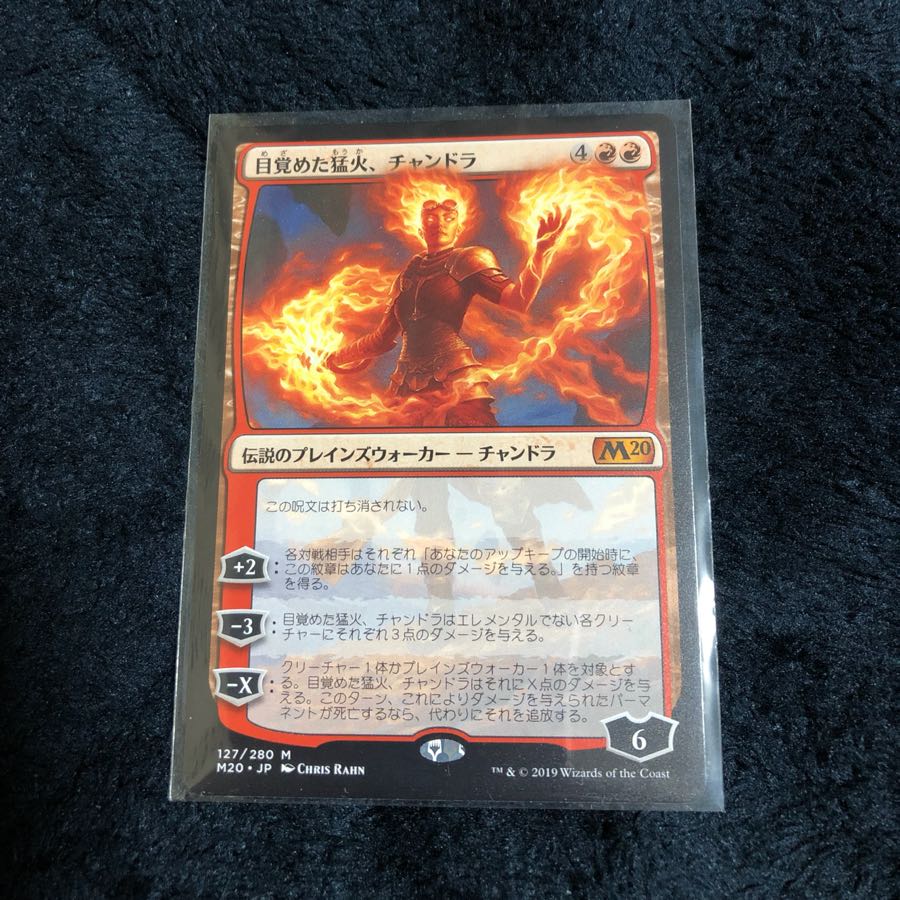 Chandra, Awakened Inferno