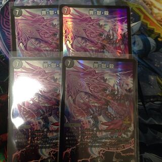 罪獄殺 プロモ4枚 ②