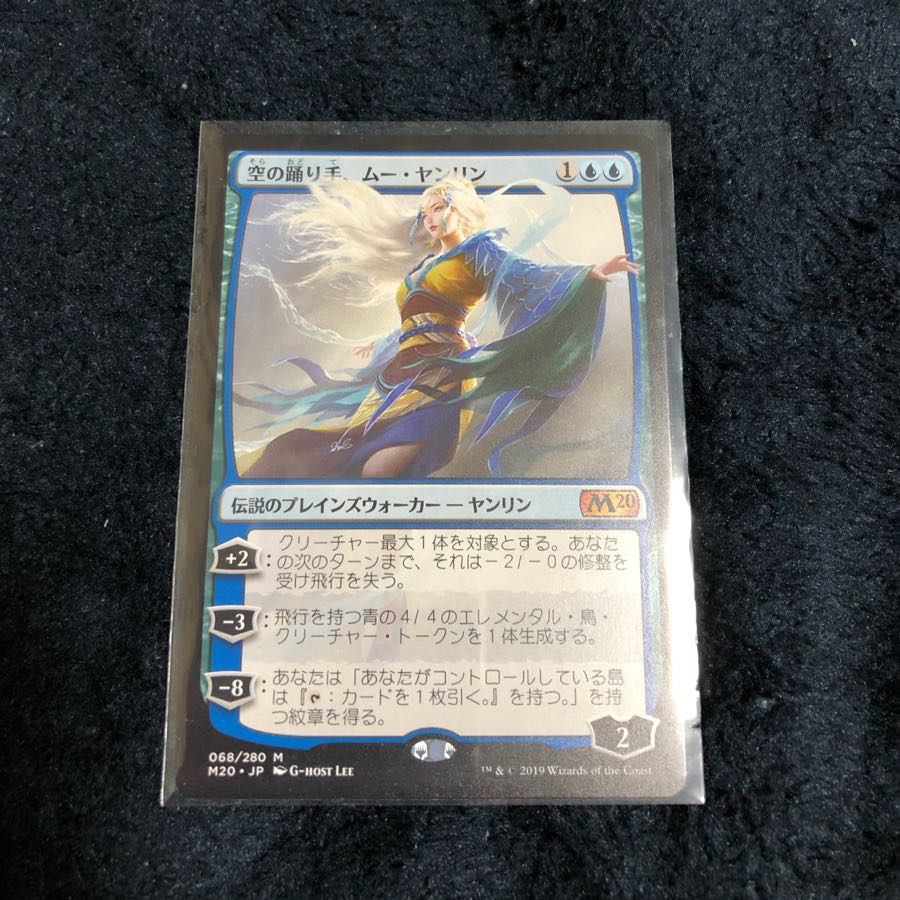 空の踊り手、ムー・ヤンリン