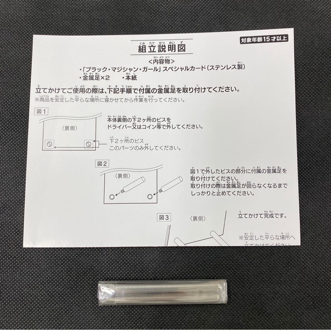 No.4306 ブラック・マジシャン・ガール ステンレス製