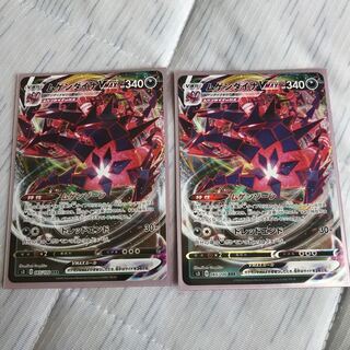 ムゲンダイナVMAX 2枚