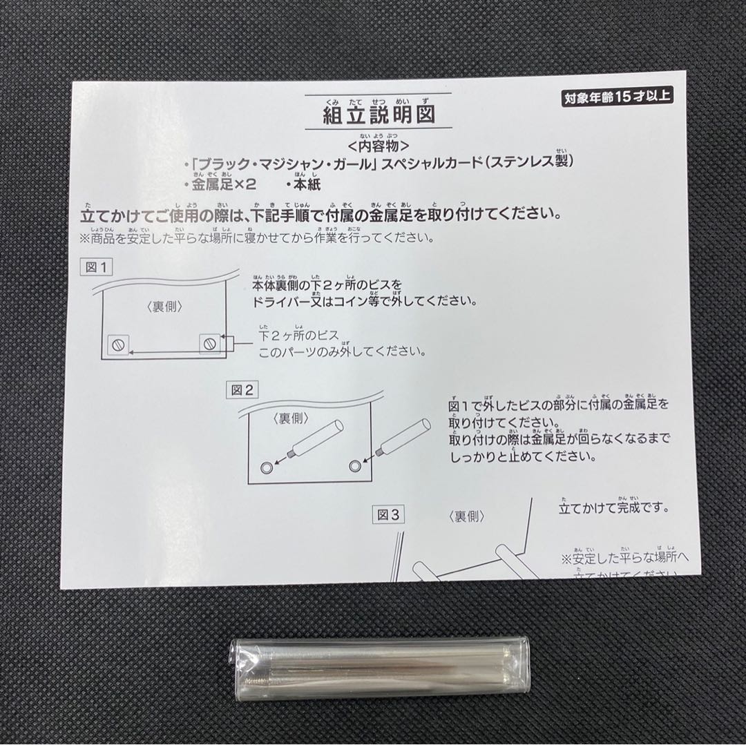 No.6228 Dark Magician Girl Stainless Steel