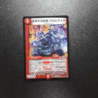 進軍する巨砲 クロムウェル