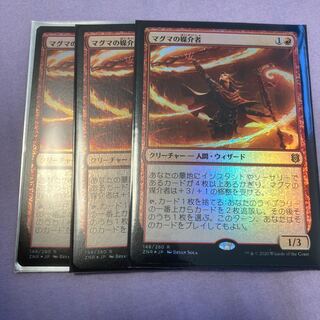 マグマの媒介者　foil 3枚セット