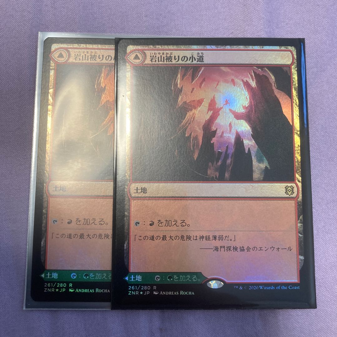 岩山被りの小道　foil 2枚セット