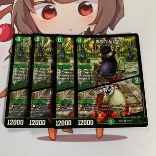 黒豆だんしゃく｜白米男しゃく