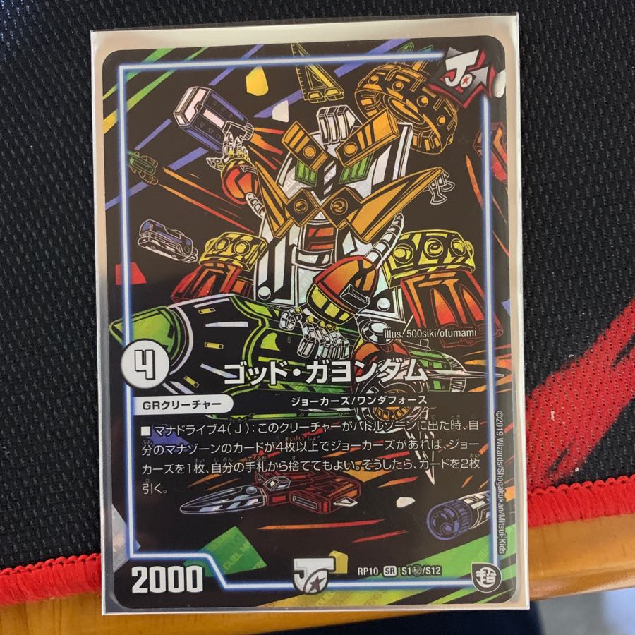 ゴッド・ヨンダム   シークレット