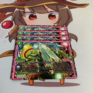 メガ・イノポンドソード