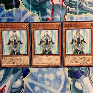 【N】青き眼の祭司 3枚 SHVI-JP021