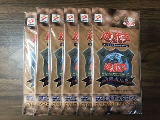 遊戯王 プレミアムパック1 初期 6パック 未開封パック 1枚