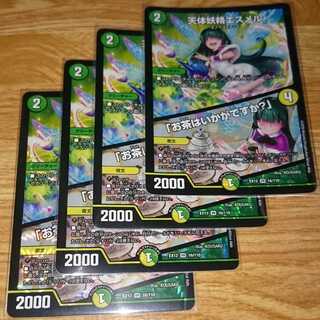 天体妖精エスメル｜「お茶はいかがですか?」