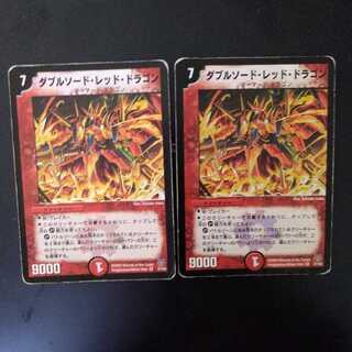 Early Heavyweight Dragon