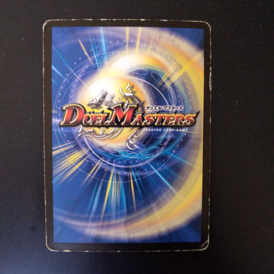 超神竜ルナーズベルグ