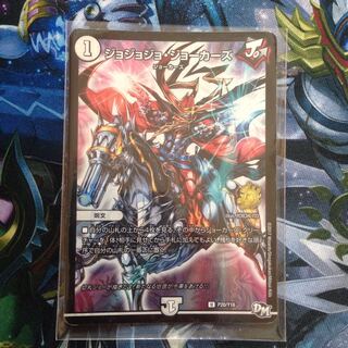 ジョジョジョジョーカーズ プロモ