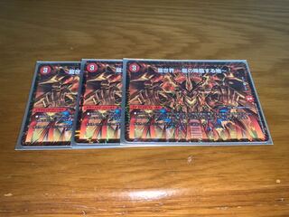 龍世界 -龍の降臨する地- 3枚