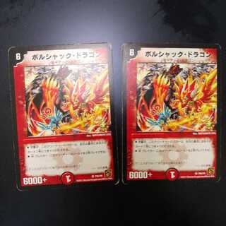 ボルシャック・ドラゴン　プロモ