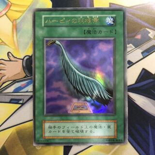 ハーピィの羽根帚 ウルトラレア　