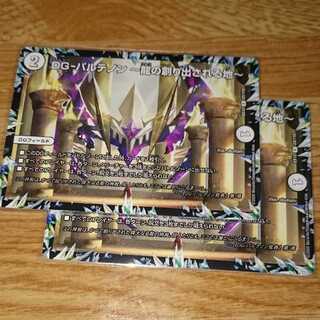 DG-パルテノン -龍の創り出される地-