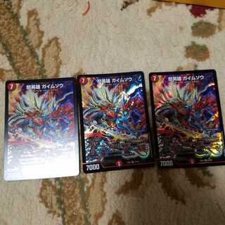 怒英雄 ガイムソウ SR