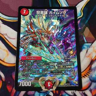 怒英雄 ガイムソウ 優勝プロモ 1枚