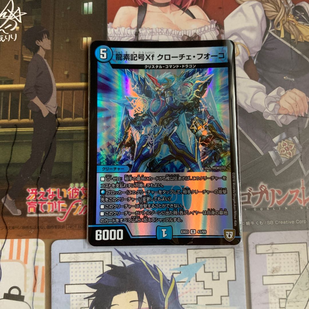 龍素記号Xf クローチェ・フオーコ