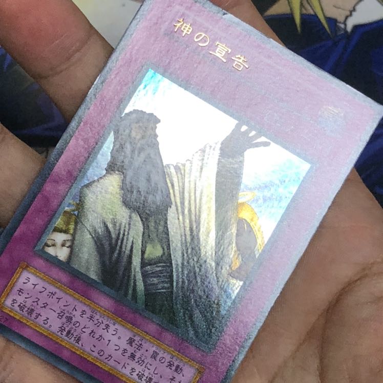 神の宣告 ウルトラレア 3枚