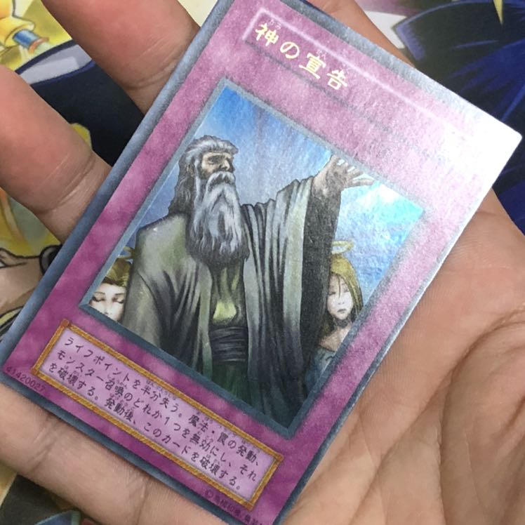 神の宣告 ウルトラレア 3枚