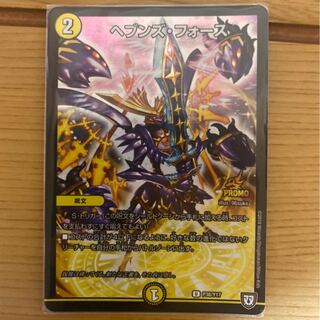 ヘブンズ・フォース ＆ プロモ