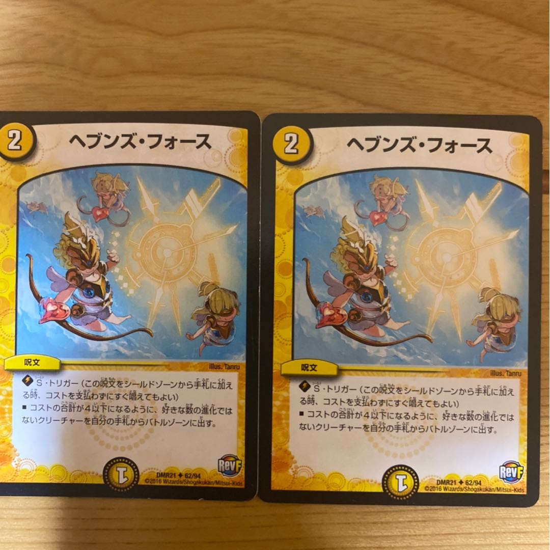 ヘブンズ・フォース ＆ プロモ