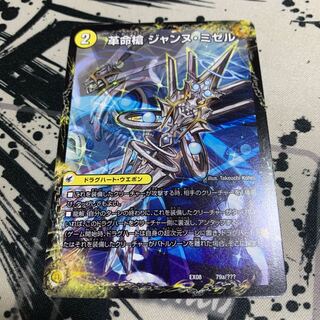 革命槍 ジャンヌ・ミゼル｜聖槍の精霊龍 ダルク・アン・シエル