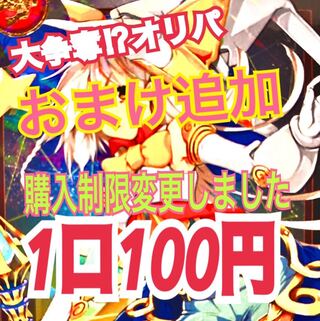 そらら様専用　8口