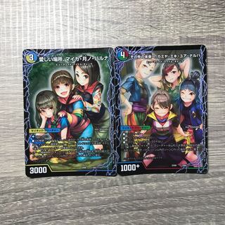 愛しい場所、マイカ・月ノ・ハルナ　　その先の未来へ、カミヤ・ミキ・ユア・ナルハ