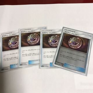 yuh様専用ミステリートレジャー2枚