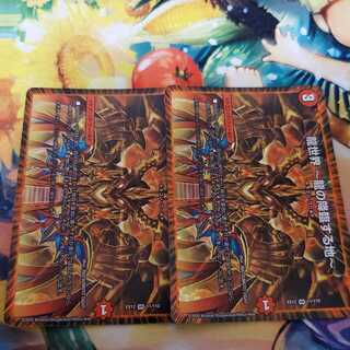 龍世界 -龍の降臨する地-