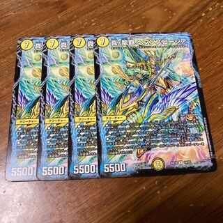 真・龍覇 ヘブンズロージア　4枚