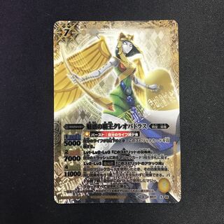 魅惑の覇王クレオパトラス 1枚
