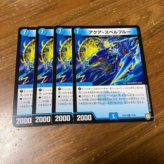 アクア・スペルブルー　4枚