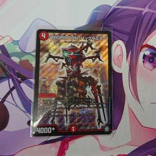 バックラスター 美品