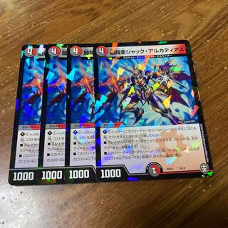 闇鎧亜ジャック・アルカディアス　4枚