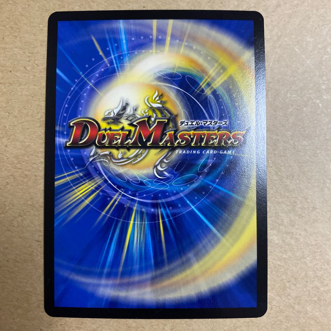 超戦龍覇 モルト NEXT デュエキング