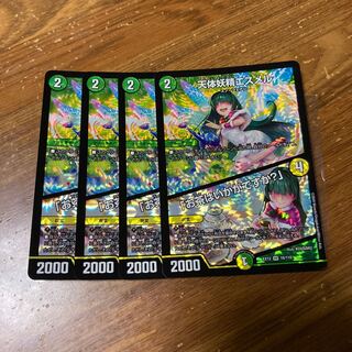 天体妖精エスメル｜「お茶はいかがですか?」　4枚